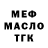 ГАШ гарик MrGoudvin