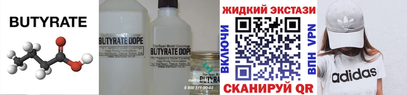 как найти закладки  hydra ссылки  БУТИРАТ бутик  Мурино 