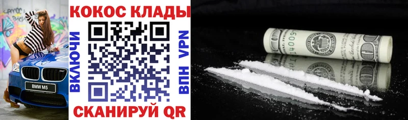 Кокаин VHQ  Мурино 